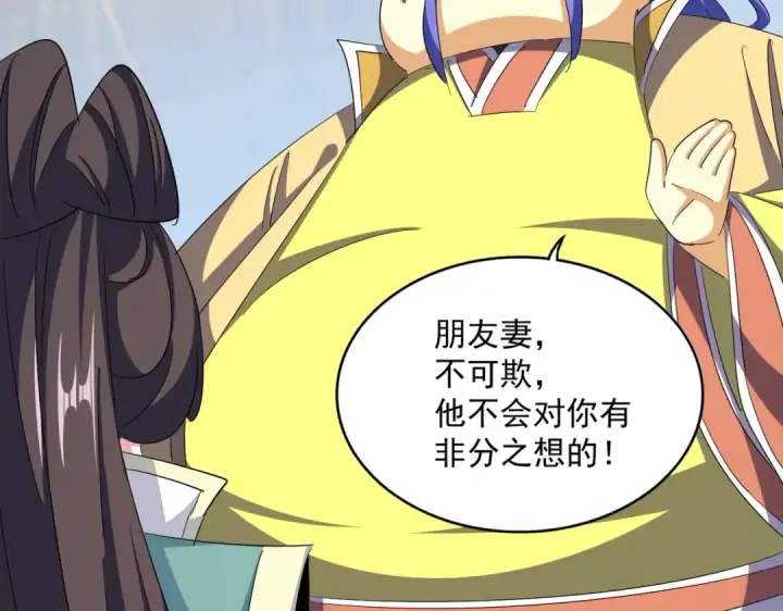漫画《魔皇大管家》第380话 齐聚！第69张图