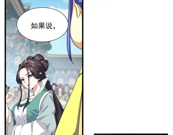 漫画《魔皇大管家》第380话 齐聚！第71张图