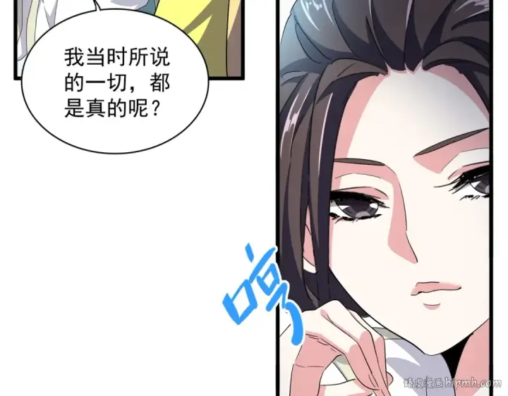 漫画《魔皇大管家》第380话 齐聚！第72张图