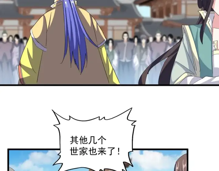 漫画《魔皇大管家》第380话 齐聚！第75张图