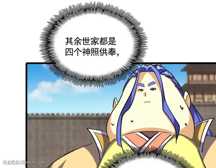 漫画《魔皇大管家》第380话 齐聚！第80张图