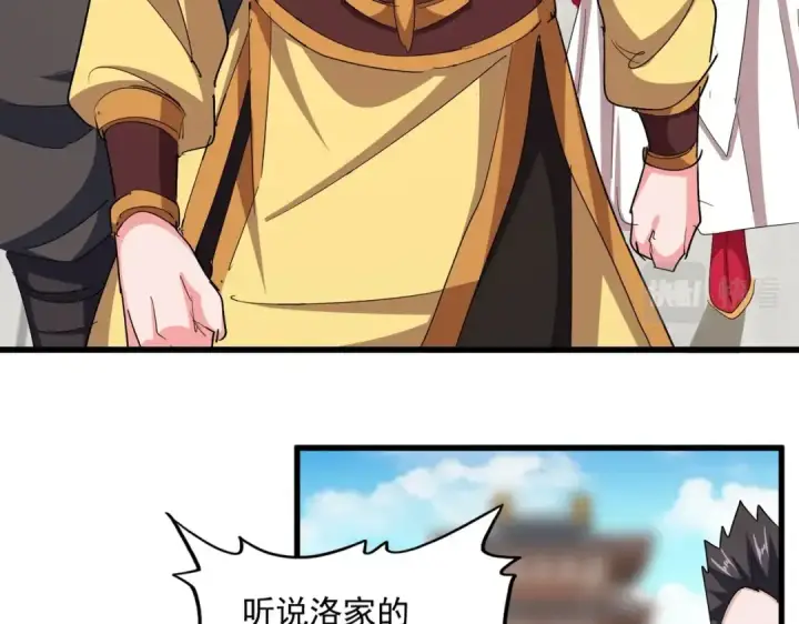 漫画《魔皇大管家》第380话 齐聚！第90张图