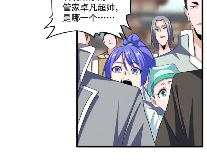 漫画《魔皇大管家》第380话 齐聚！第91张图