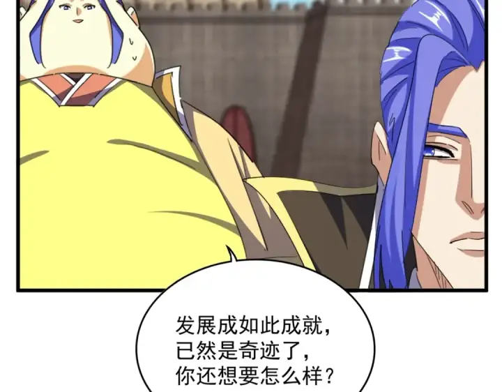 漫画《魔皇大管家》第380话 齐聚！第95张图