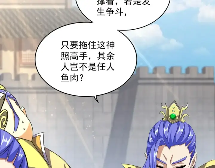 漫画《魔皇大管家》第380话 齐聚！第99张图