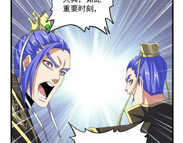 漫画《魔皇大管家》第381话 捧与杀第15张图