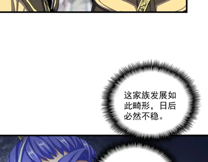漫画《魔皇大管家》第381话 捧与杀第19张图