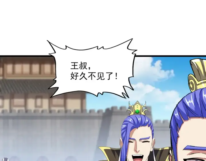 漫画《魔皇大管家》第381话 捧与杀第47张图