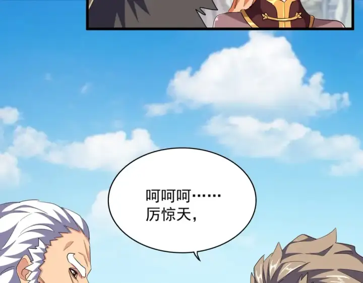漫画《魔皇大管家》第381话 捧与杀第59张图