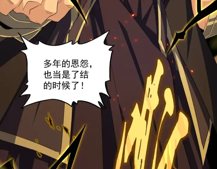 漫画《魔皇大管家》第381话 捧与杀第85张图