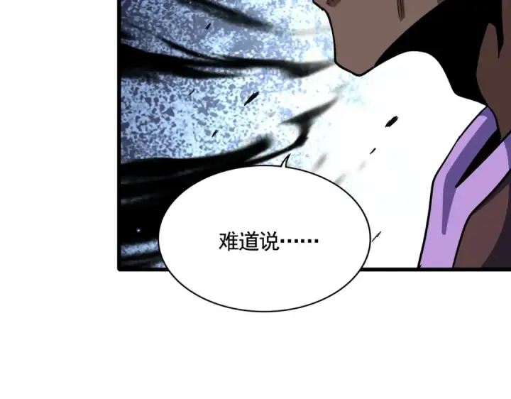漫画《魔皇大管家》第383话 差之毫厘，失之千里第111张图