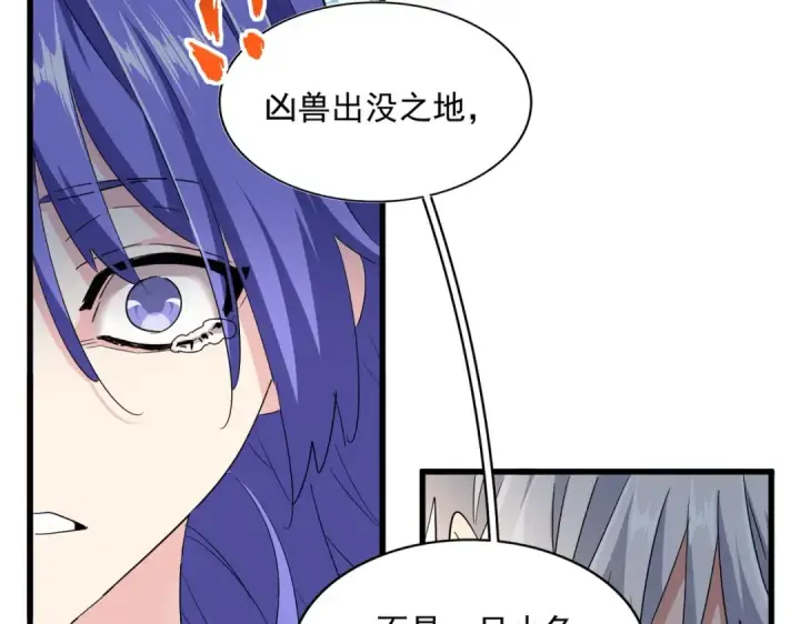 漫画《魔皇大管家》第383话 差之毫厘，失之千里第2张图