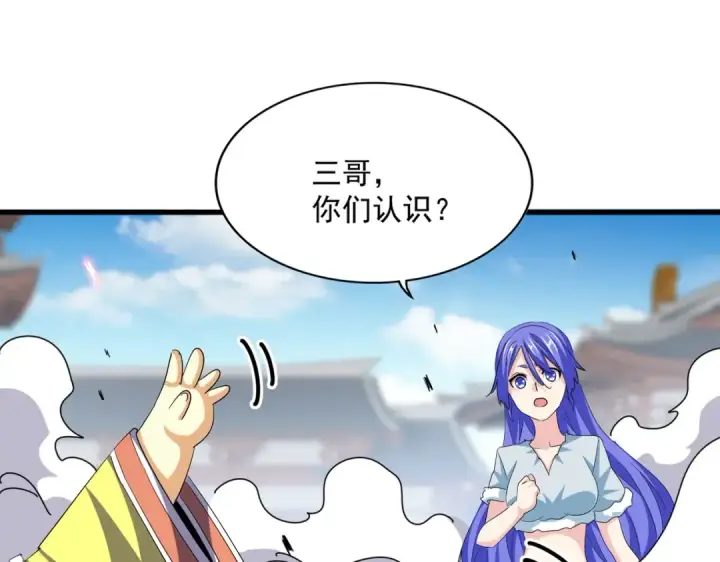 漫画《魔皇大管家》第383话 差之毫厘，失之千里第29张图