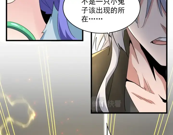 漫画《魔皇大管家》第383话 差之毫厘，失之千里第3张图