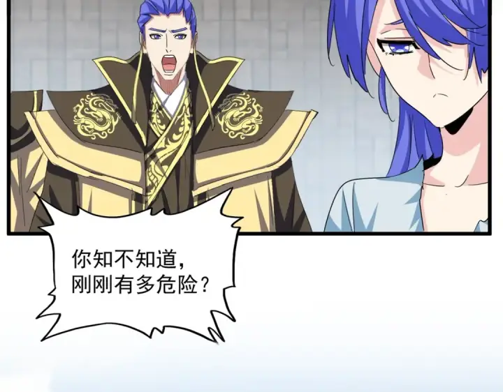 漫画《魔皇大管家》第383话 差之毫厘，失之千里第37张图
