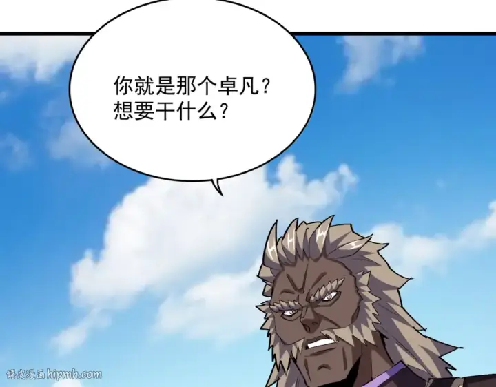 漫画《魔皇大管家》第383话 差之毫厘，失之千里第48张图