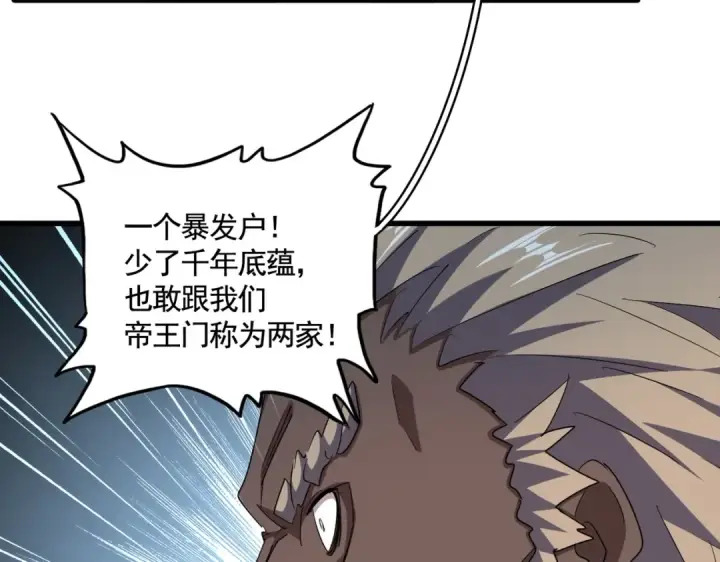 漫画《魔皇大管家》第383话 差之毫厘，失之千里第55张图
