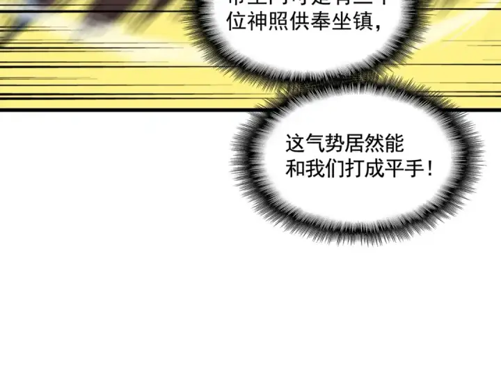 漫画《魔皇大管家》第383话 差之毫厘，失之千里第68张图