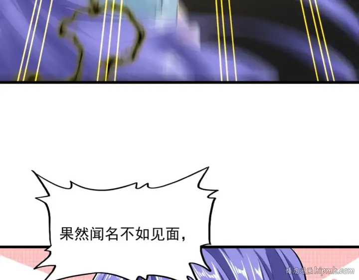漫画《魔皇大管家》第383话 差之毫厘，失之千里第8张图