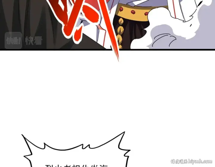 漫画《魔皇大管家》第383话 差之毫厘，失之千里第80张图