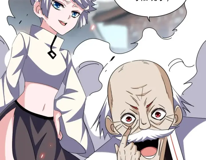 漫画《魔皇大管家》第383话 差之毫厘，失之千里第84张图