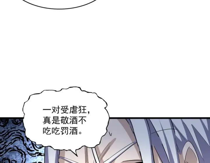 漫画《魔皇大管家》第383话 差之毫厘，失之千里第86张图
