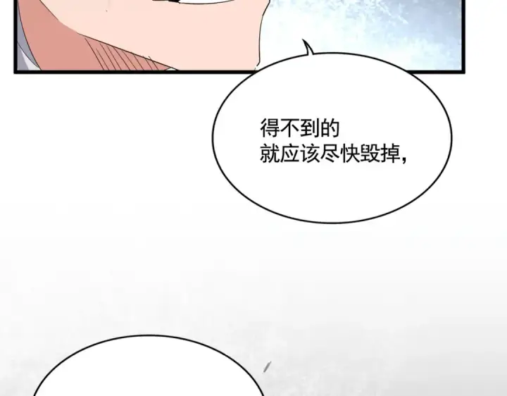 漫画《魔皇大管家》第383话 差之毫厘，失之千里第89张图