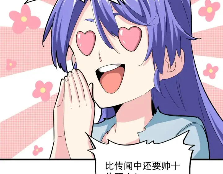 漫画《魔皇大管家》第383话 差之毫厘，失之千里第9张图
