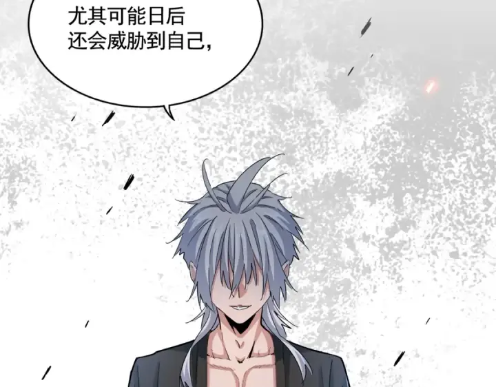 漫画《魔皇大管家》第383话 差之毫厘，失之千里第90张图