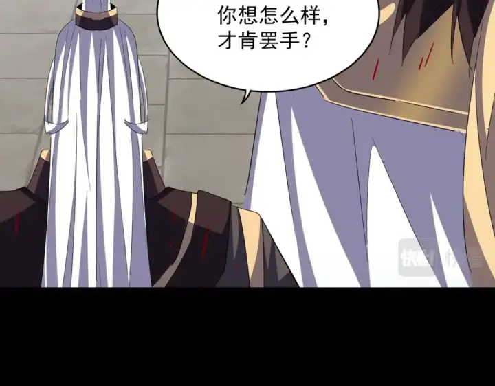 漫画《魔皇大管家》第384话 放礼花喽第100张图