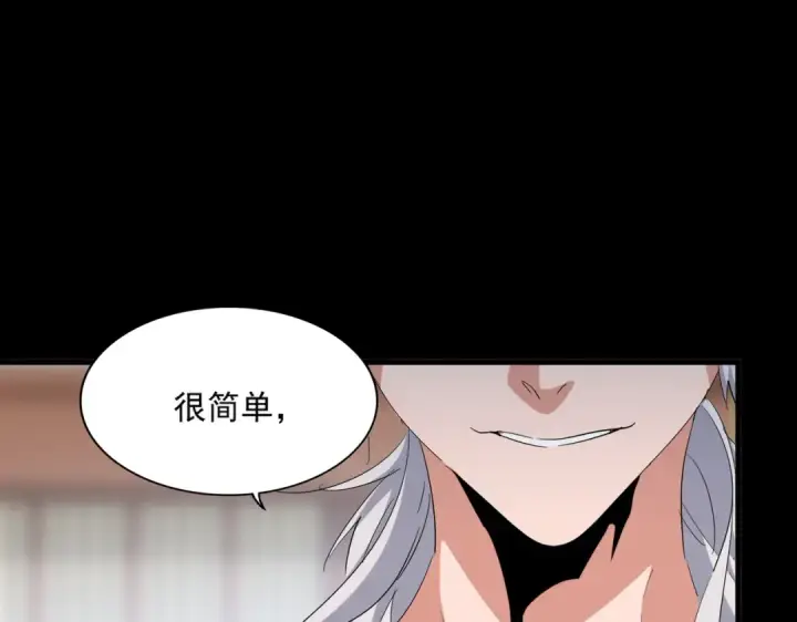 漫画《魔皇大管家》第384话 放礼花喽第102张图
