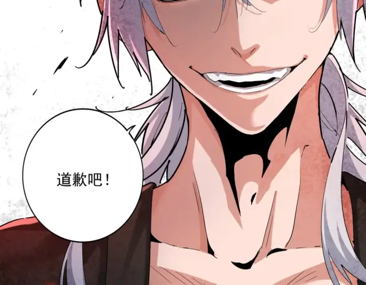 漫画《魔皇大管家》第384话 放礼花喽第105张图