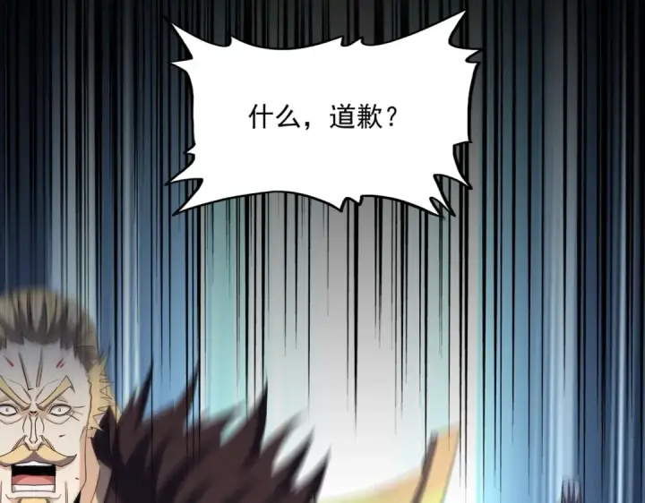 漫画《魔皇大管家》第384话 放礼花喽第107张图