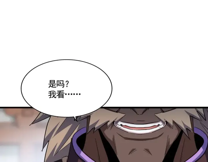 漫画《魔皇大管家》第384话 放礼花喽第12张图