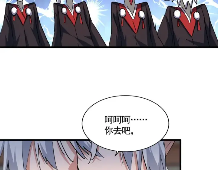 漫画《魔皇大管家》第384话 放礼花喽第17张图