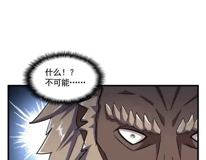 漫画《魔皇大管家》第384话 放礼花喽第21张图