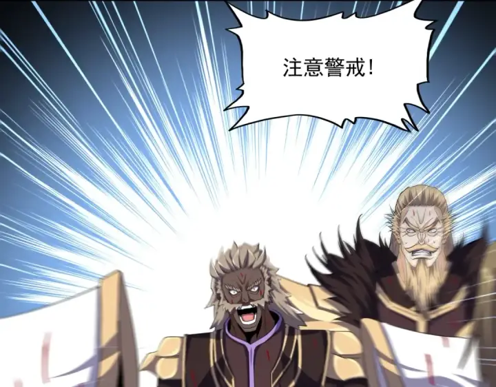 漫画《魔皇大管家》第384话 放礼花喽第42张图