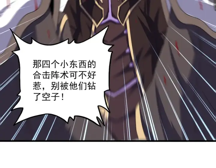 漫画《魔皇大管家》第384话 放礼花喽第43张图