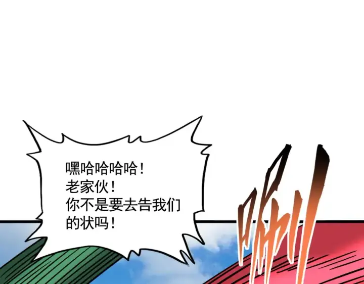 漫画《魔皇大管家》第384话 放礼花喽第44张图
