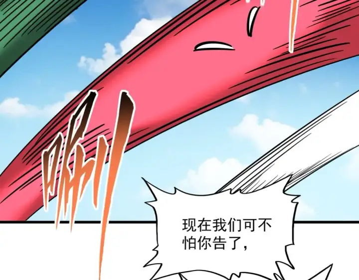 漫画《魔皇大管家》第384话 放礼花喽第45张图
