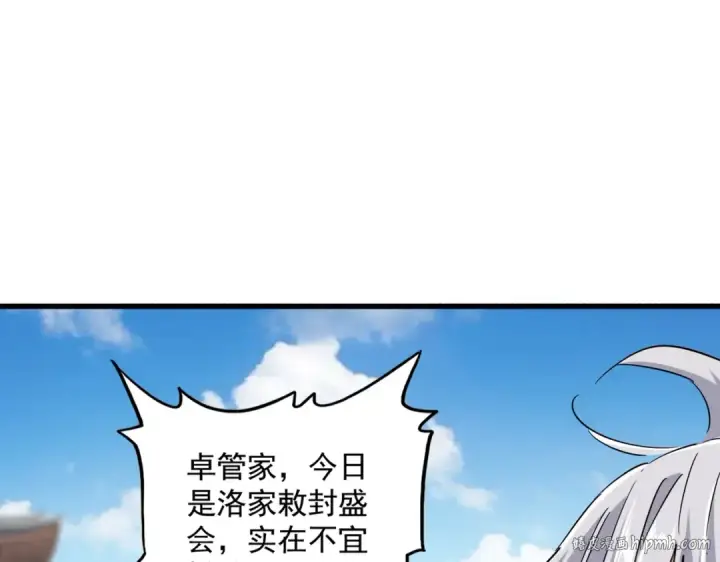 漫画《魔皇大管家》第384话 放礼花喽第48张图