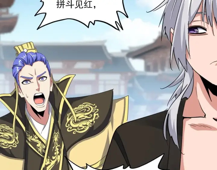 漫画《魔皇大管家》第384话 放礼花喽第49张图