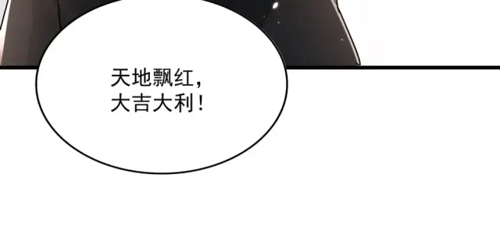 漫画《魔皇大管家》第384话 放礼花喽第53张图
