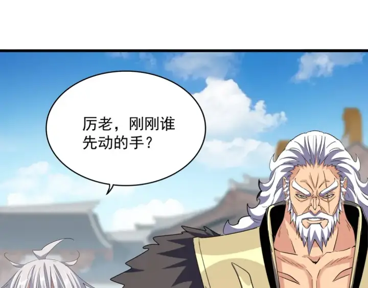 漫画《魔皇大管家》第384话 放礼花喽第54张图