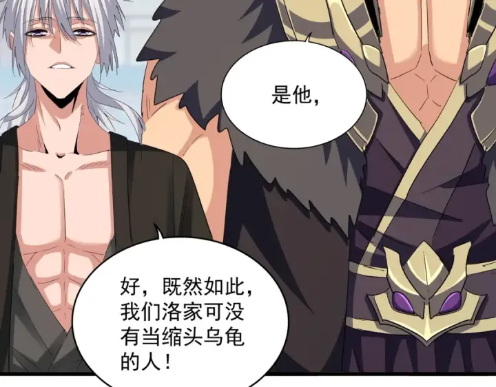 漫画《魔皇大管家》第384话 放礼花喽第55张图