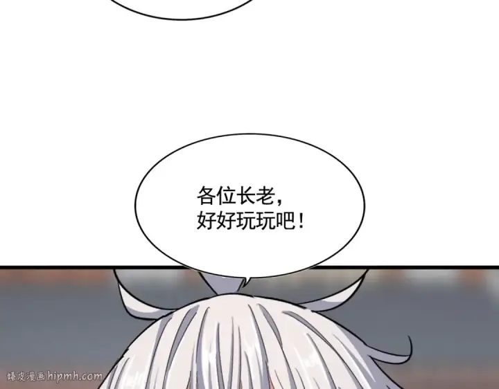 漫画《魔皇大管家》第384话 放礼花喽第56张图