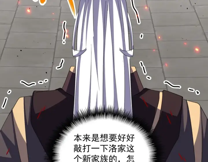 漫画《魔皇大管家》第384话 放礼花喽第70张图