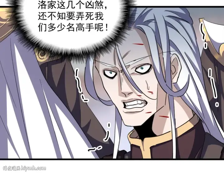 漫画《魔皇大管家》第384话 放礼花喽第72张图