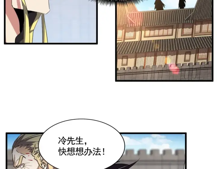 漫画《魔皇大管家》第384话 放礼花喽第81张图