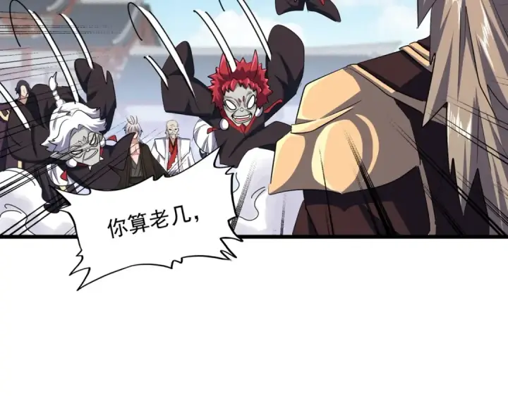 漫画《魔皇大管家》第384话 放礼花喽第9张图
